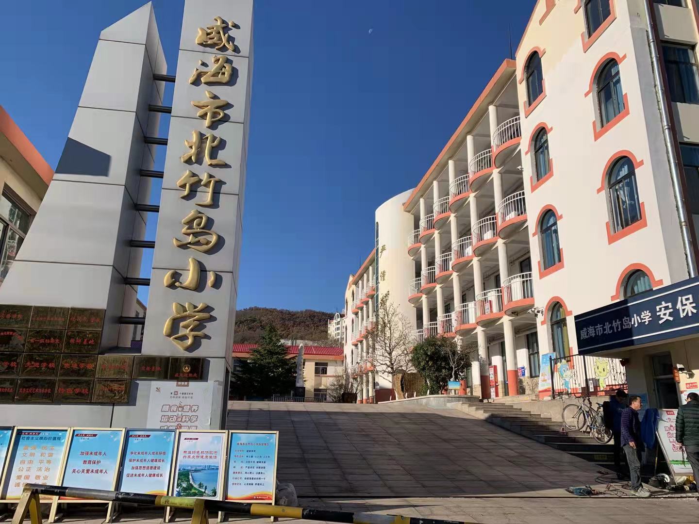 邵东北竹岛小学改造加固